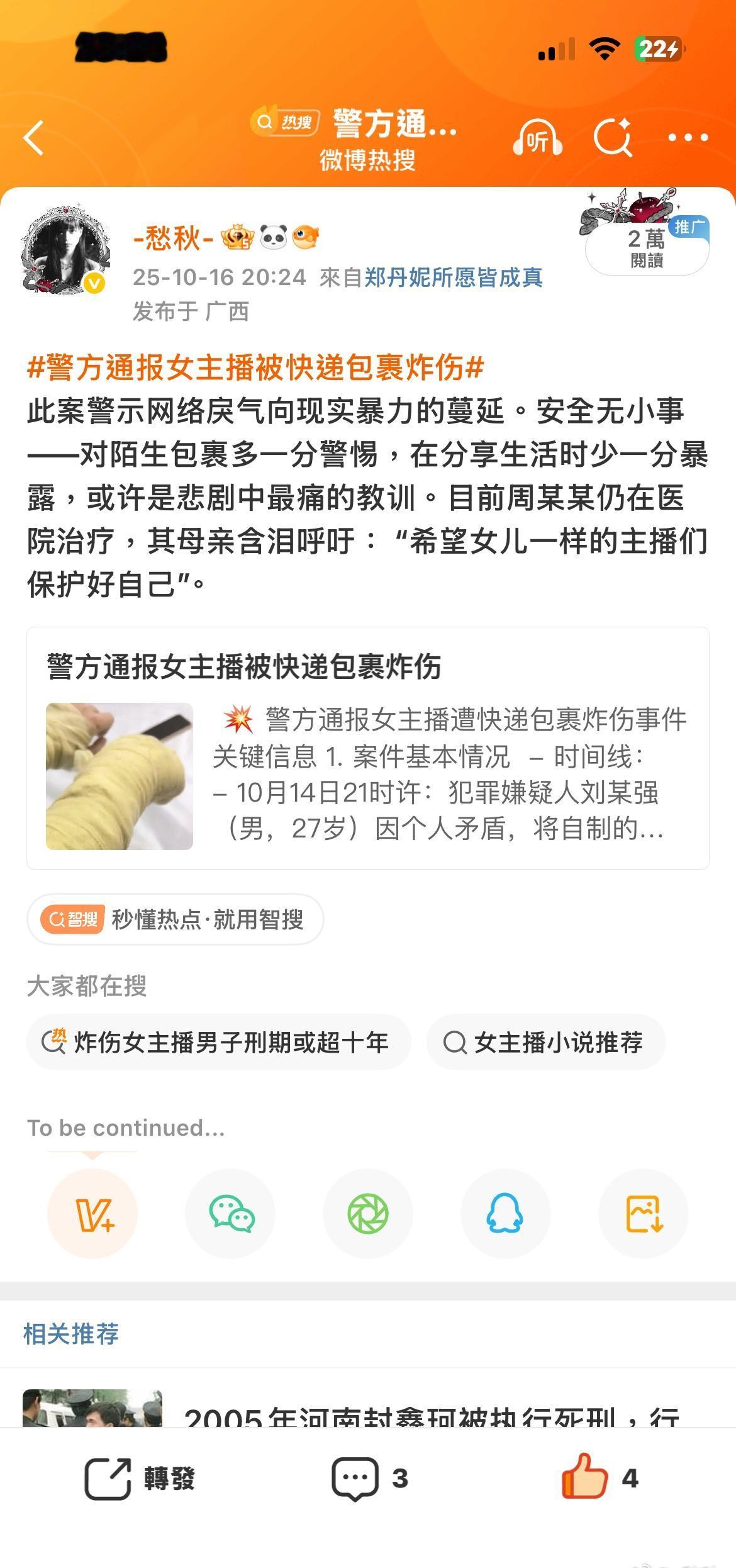 我去苦尽甘来了？