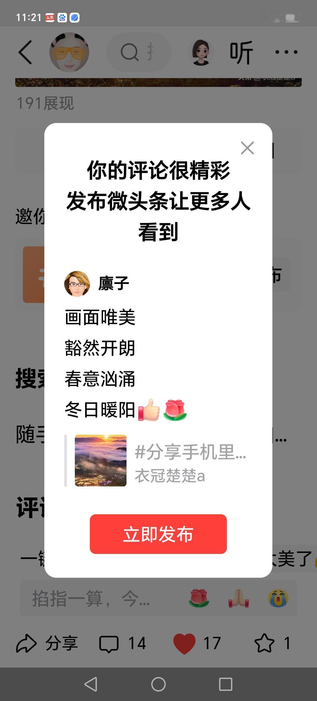 匠心独运
驰目骋怀
满屏好运
纷至沓来[赞][玫瑰]