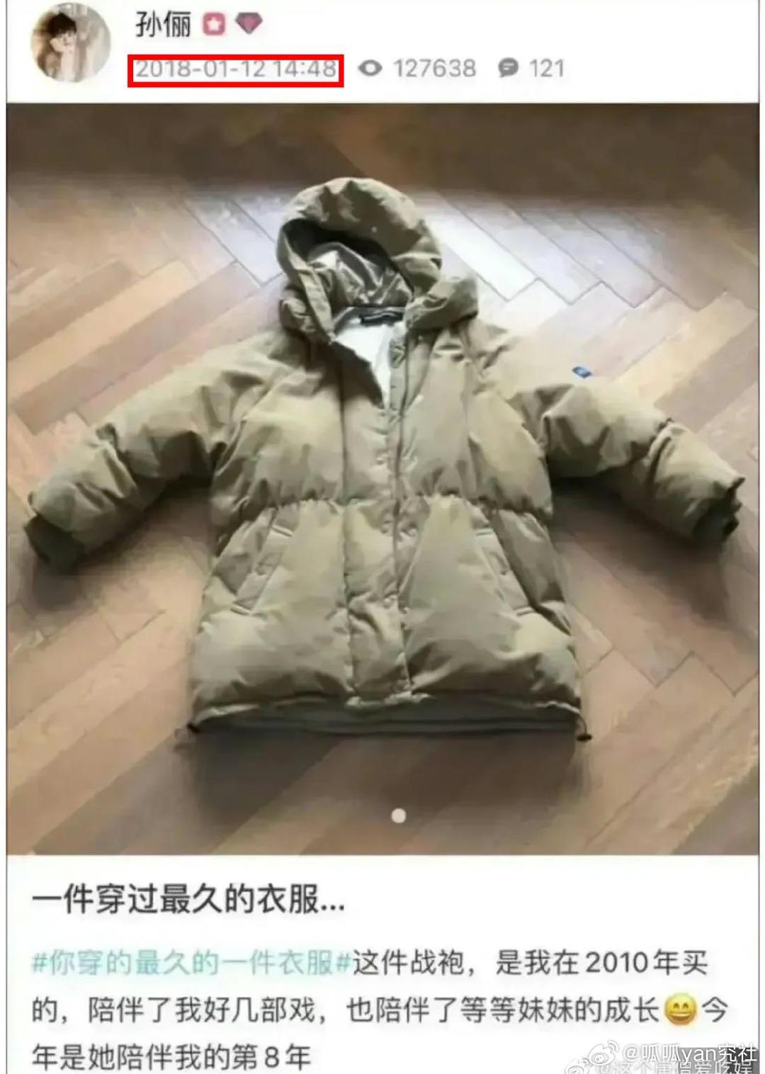 这件衣服是救过孙俪的命吗 问题穿了这么多年也没有掉色和跑棉，娘娘平时应该也很爱护