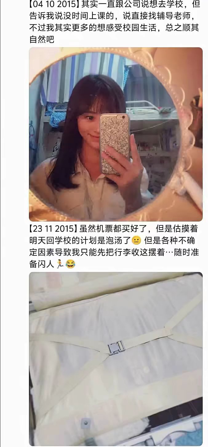原来姐姐也想过回去上学[捂嘴哭] ​​​
