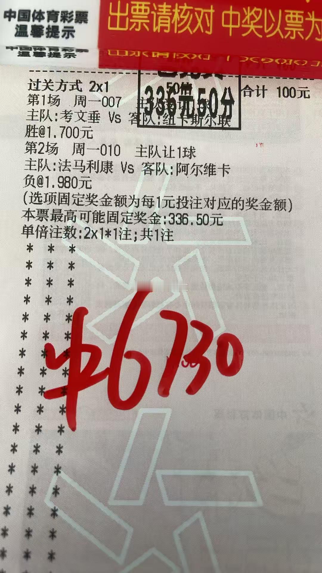小龙说，4场全部拿下，加上昨天的公推，一鱼双吃足球 ​​​