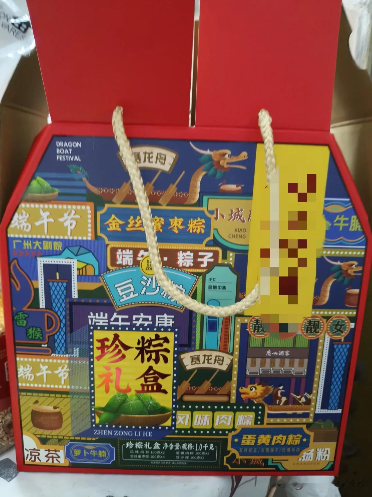 好闺蜜做保险了，昨天她来我家作客，给我派了一盒粽子。今天她让我买一份1200元的
