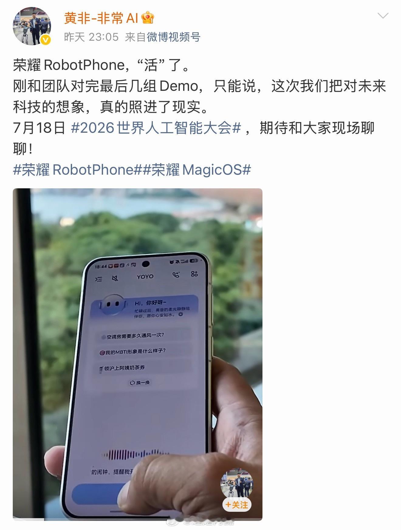 看看现在AI手机发展到什么程度了…这RobotPhone上现在搭载的版本有了端侧