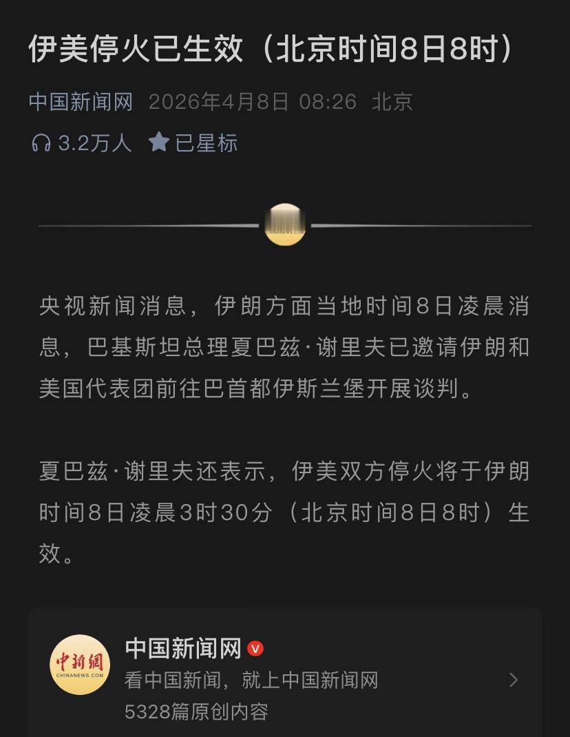 赶紧停火吧，让A股反弹一下吧！