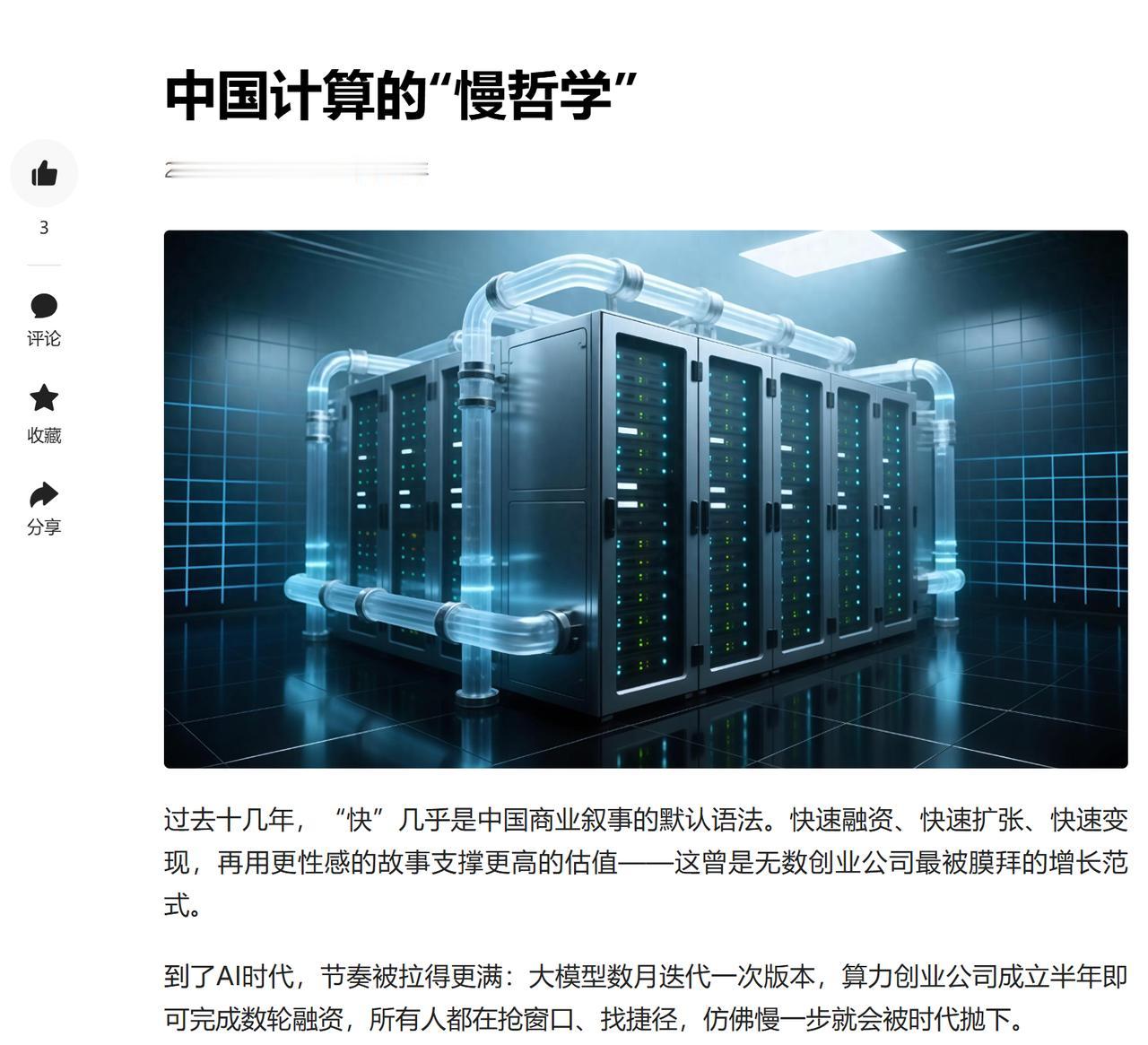 看完历军在中科曙光三十周年之际发表的文章，我越来越不相信硬科技领域有什么真正所谓