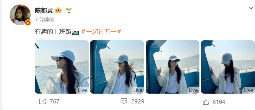 陈都灵有趣的上班路陈都灵怎么上班还要坐船哈哈哈哈陈都灵上班要坐船