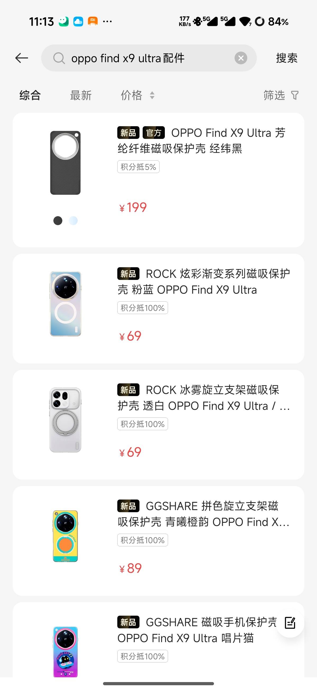 X9U的手柄壳和增距镜单卖还没出来吗还是我没找到 补丁：5月开售 