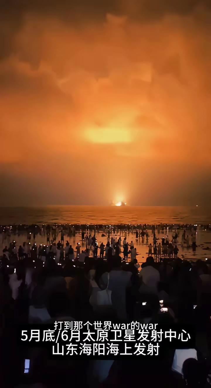 祝贺！发射成功！
5月12日19时59分，长征六号改运载火箭在太原卫星发射中心点