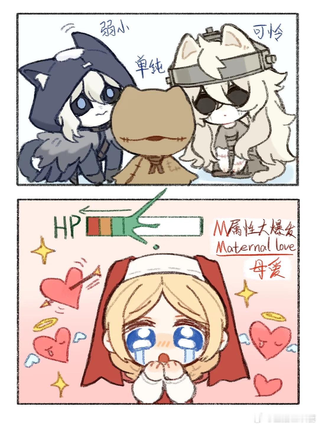 安妮：宝宝你们是三只宝宝..[憧憬]#第五人格##第五人格守夜人# ​​​
