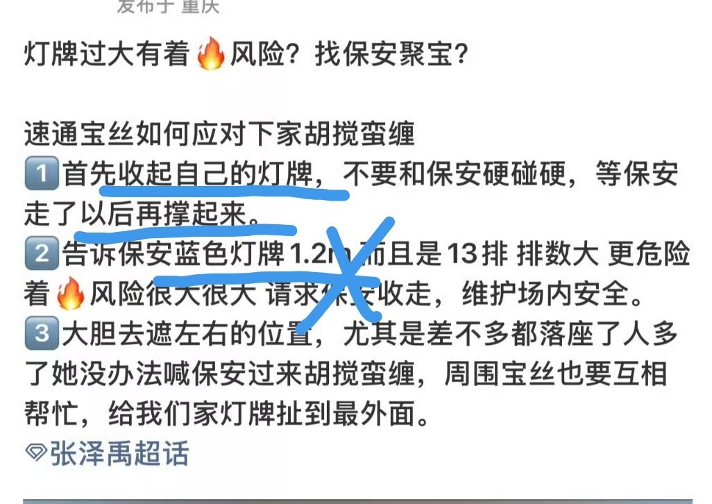 张泽禹家又开始胡搅蛮缠了，他们自己红v发的1.3m灯牌微博没删呢，先收起来不就是