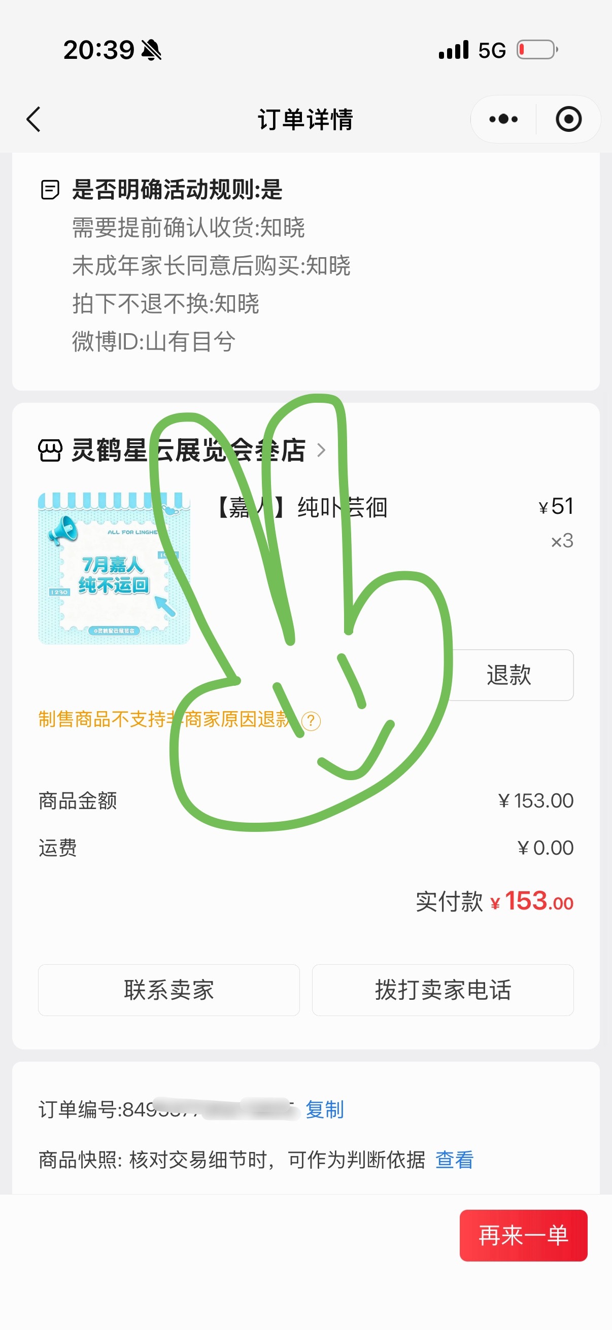 再来几本杂志 
