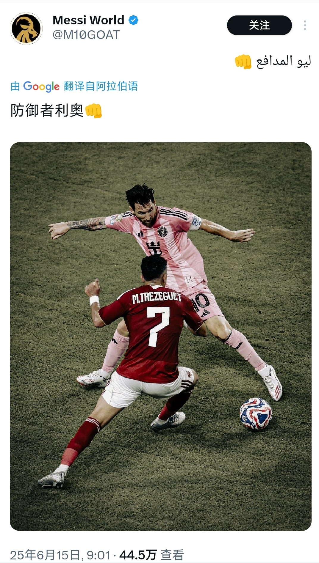 CRonaldo007[超话]梅西 足坛最大骗子开罗国民0比0迈阿密国际 P1→