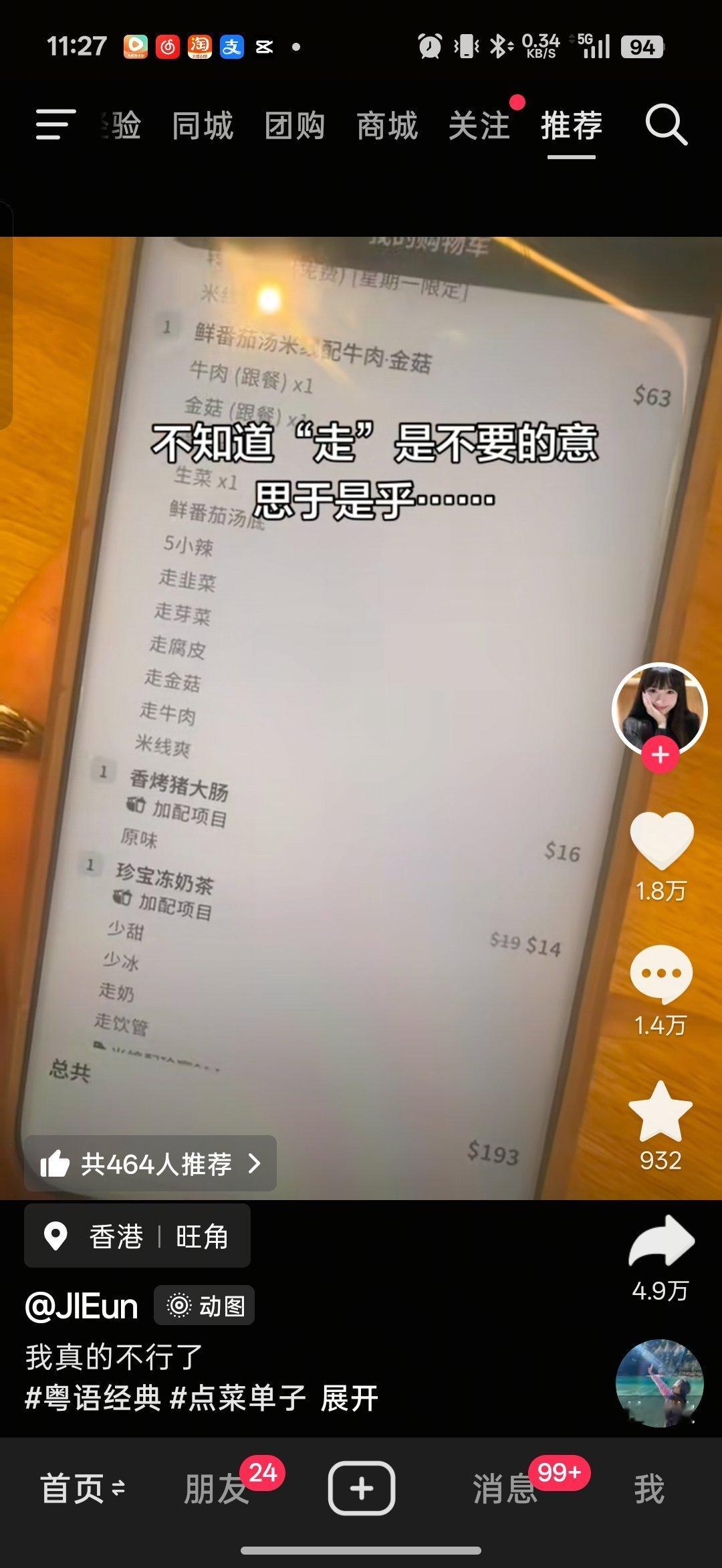 看见这个我真笑爆炸了。。。我在广东也就是没遇见不然我估计也全走 