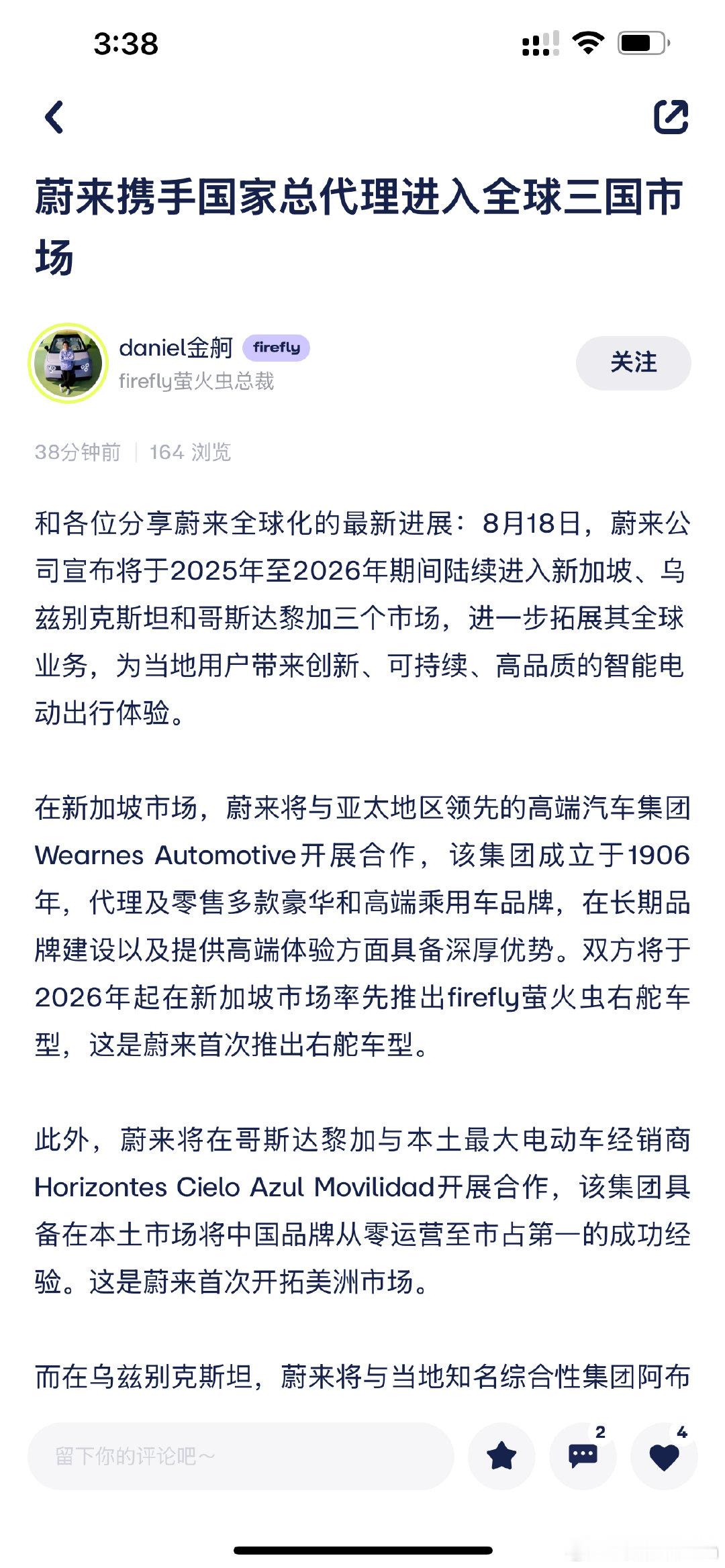 萤火虫比起上海，更像是给新加坡设计的车。高速续航有限、没有热泵等缺点，在新加坡都