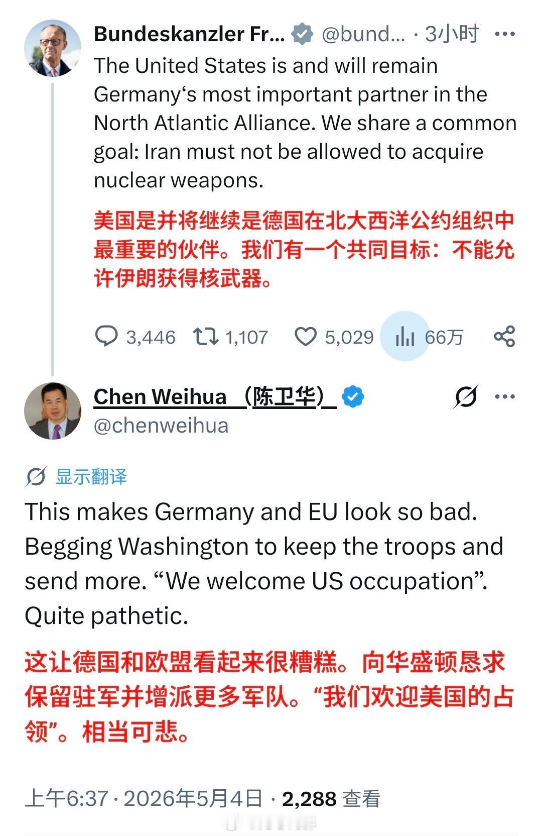 华盛顿威胁要从德国撤走五千美国驻军（德国至少有三万以上美国驻军），德国总理开始服