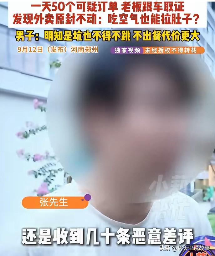 一天50个空外卖，60万贷款两个月被“刷”垮：毁掉一个普通人，成本只要190块