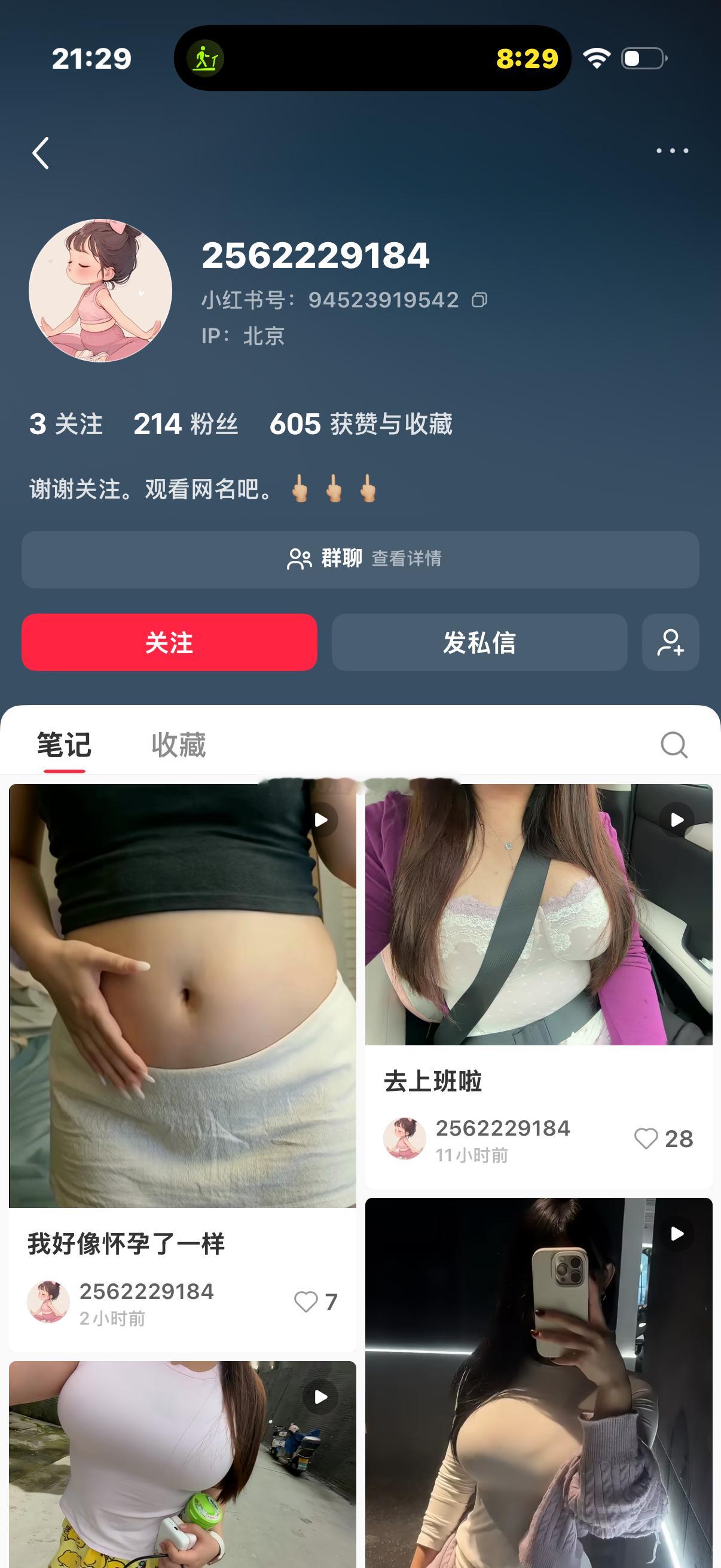 这和抖音那个同一个人吧 