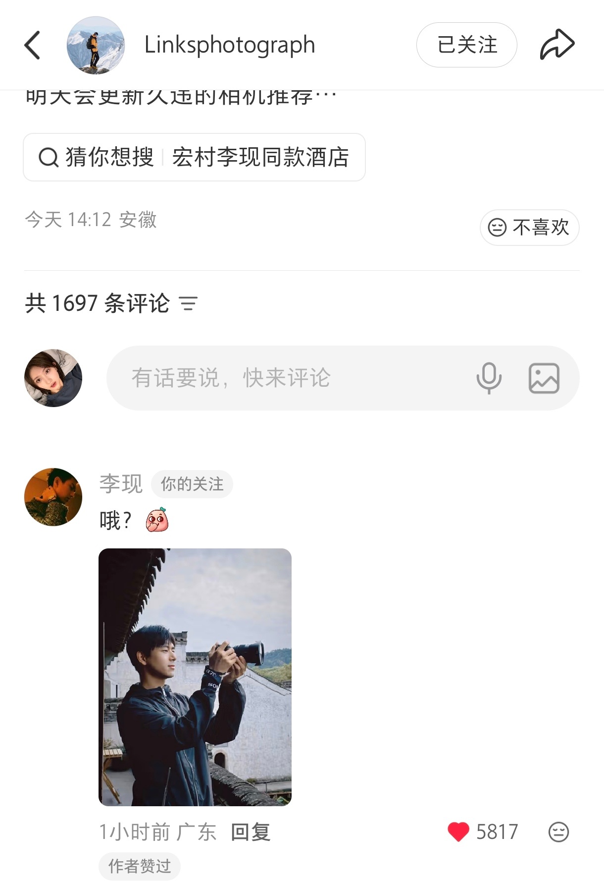 我家大哥哥是真爱林克斯