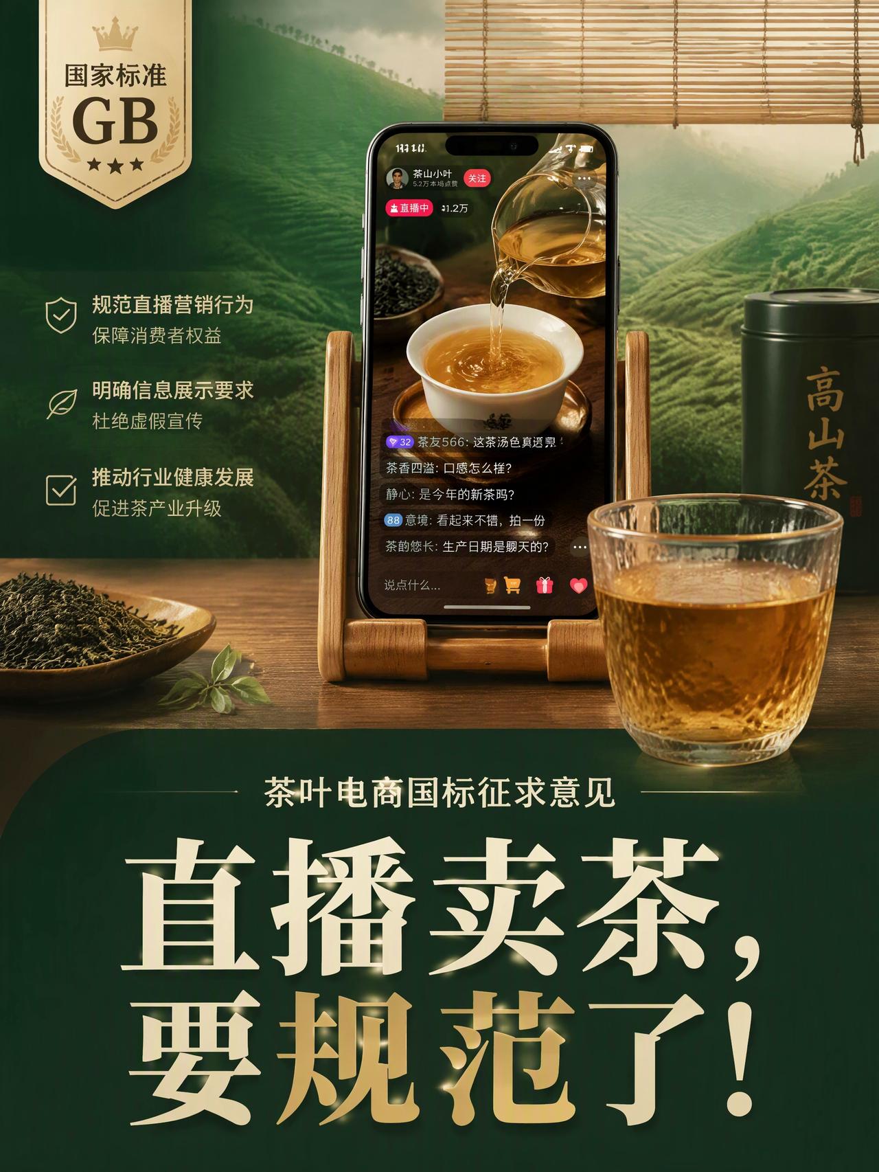 直播间里9块9的冰岛老班章，终于有人管了
直播间里9块9包邮的老班章，99元的冰