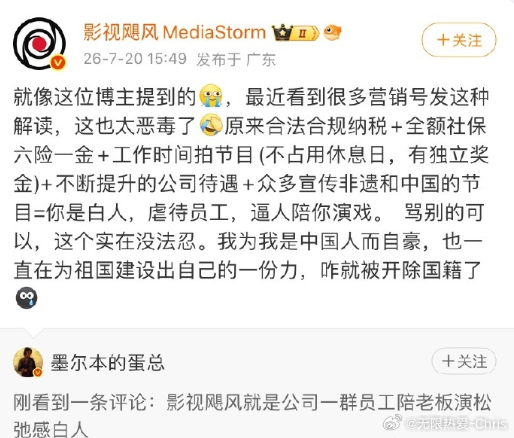 影视飓风回怼博主恶意解读  有一说一，福利很好，也很有实力。我实在想不出他们有什