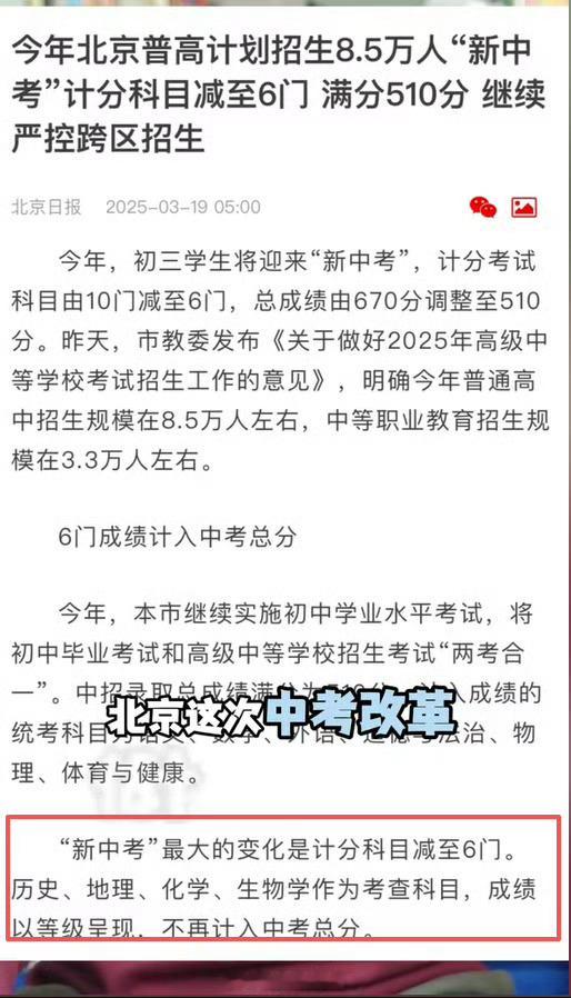 取消英语主科 动了谁的蛋糕其实我是真的不明白，多地历史，甚至生物、地理、化学不计