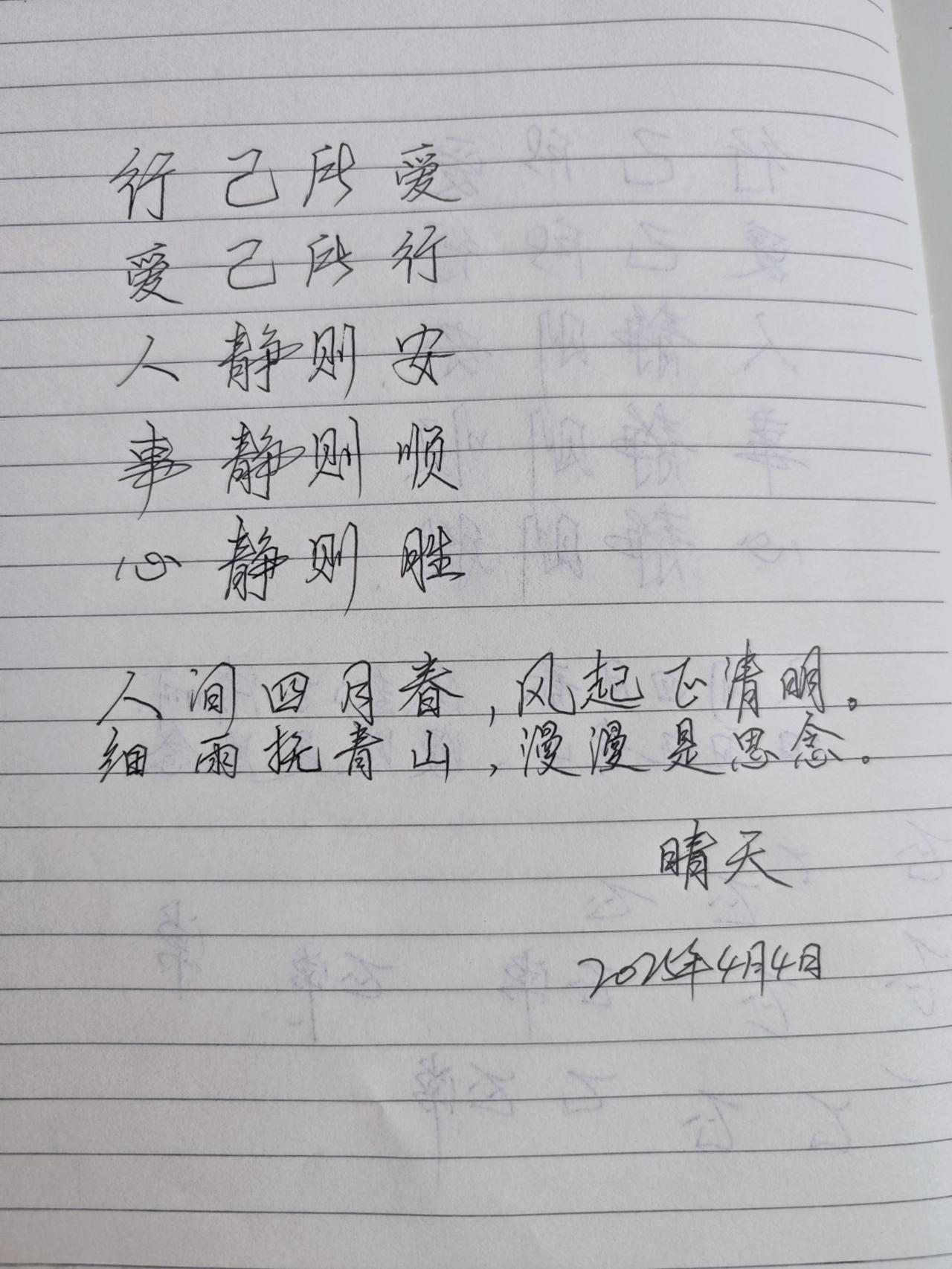 往事尽，余生平，风禾尽起，福暖四季！随笔心情 字也可以有情绪 品味人生