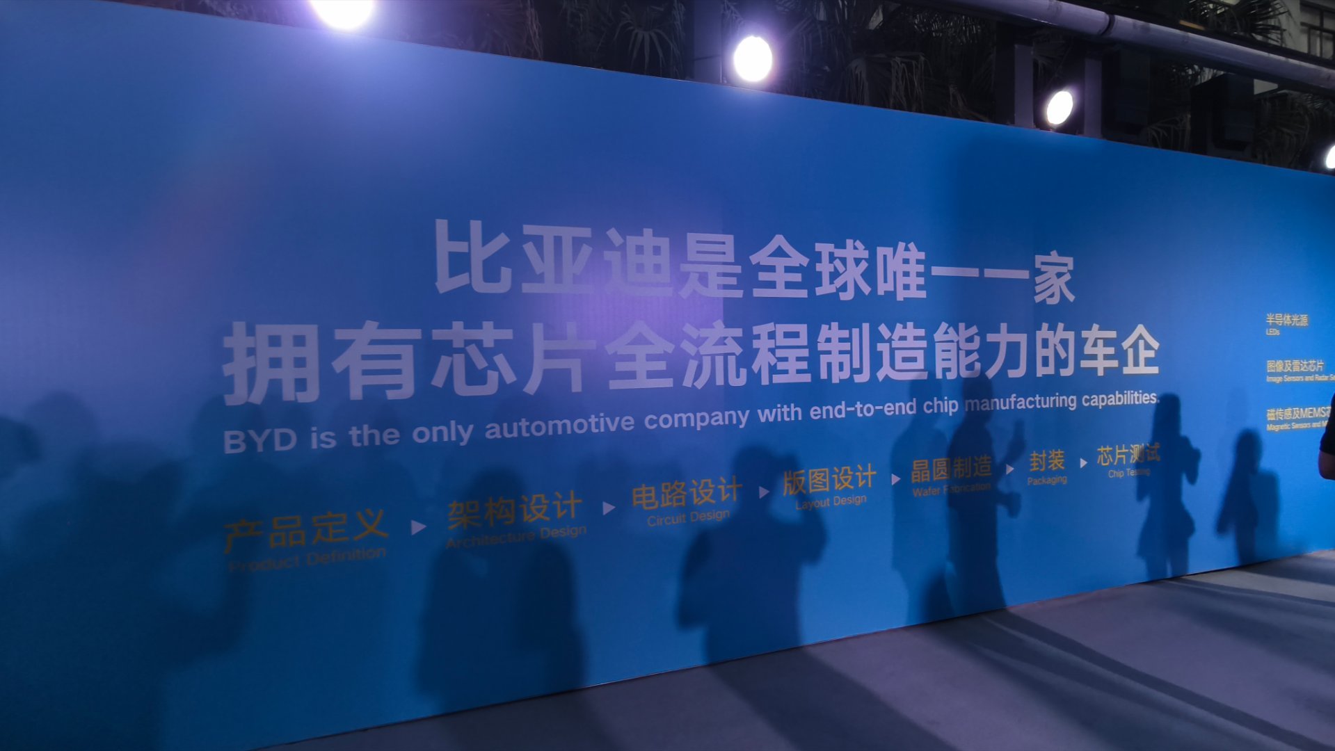 比亚迪智能化战略发布会 感觉这次的发布会，友商们今晚可以先安心休息了来了一大票老