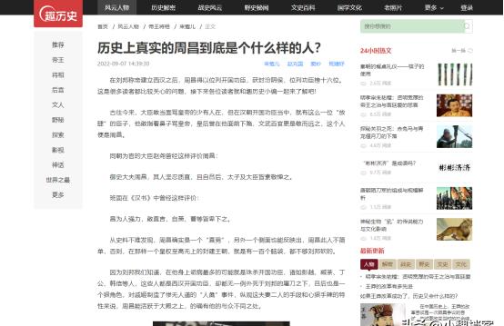 一日，刘邦与戚夫人亲昵被周昌撞见，周昌惊慌逃走，刘邦却追上前并骑到了他脖子上，问