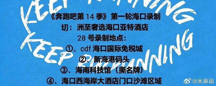 时团跑男团对抗撕名牌时团跑男团7V7对抗撕名牌 啊啊啊啊 时团跑男团7V7对抗撕