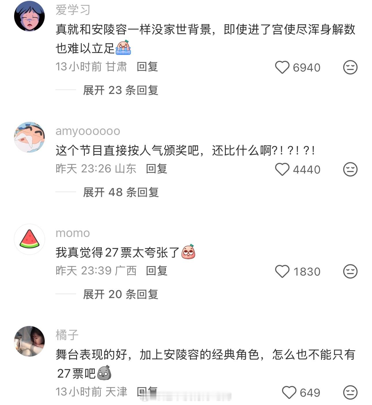 陶昕然路人缘心疼陶昕然昨晚陶昕然浪姐淘汰，广场和薯全部是路人抱不平，心疼陶昕然…