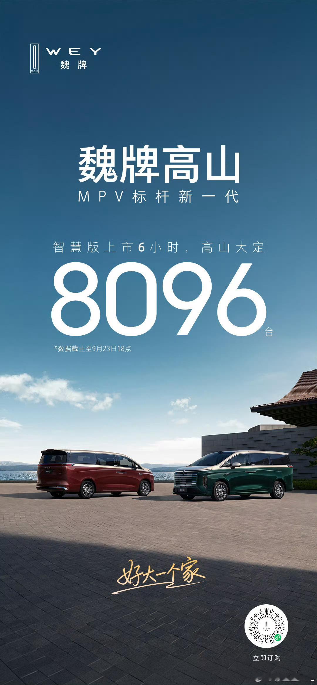 一个MPV有啥好抢的啊？看来还是有人在乎动力总成技术的？你们谁定了？发出来给我看