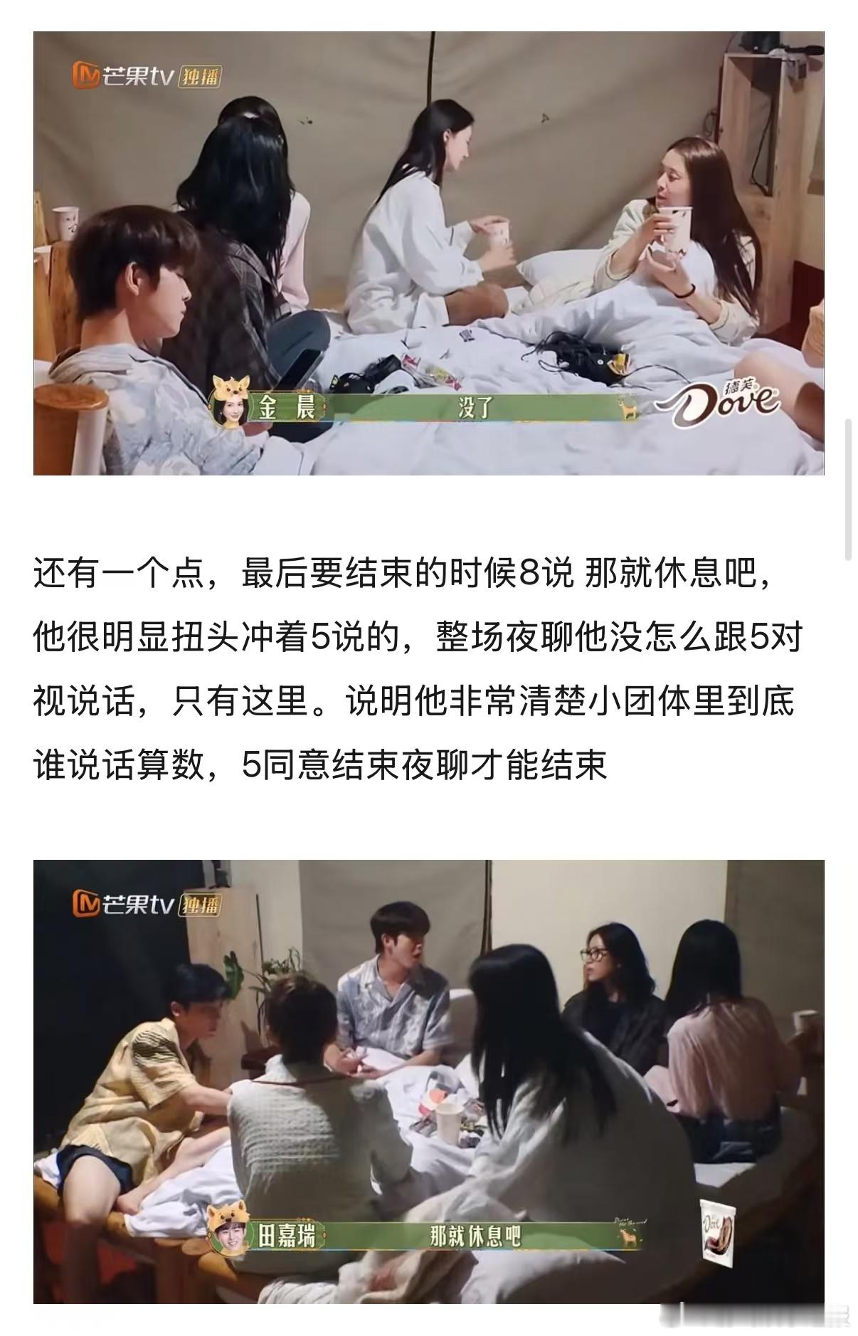 周雨彤坐田嘉瑞床头  周雨彤 真的没想到田嘉瑞是妇女之友，参加节目还能得到一个这