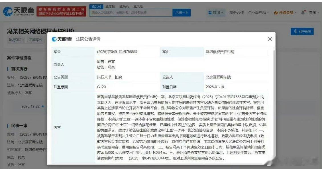 黑粉被判赔偿肖战1.6万元黑粉赔偿肖战1.6万元 肖战用胜诉证明“网络绝非法外之
