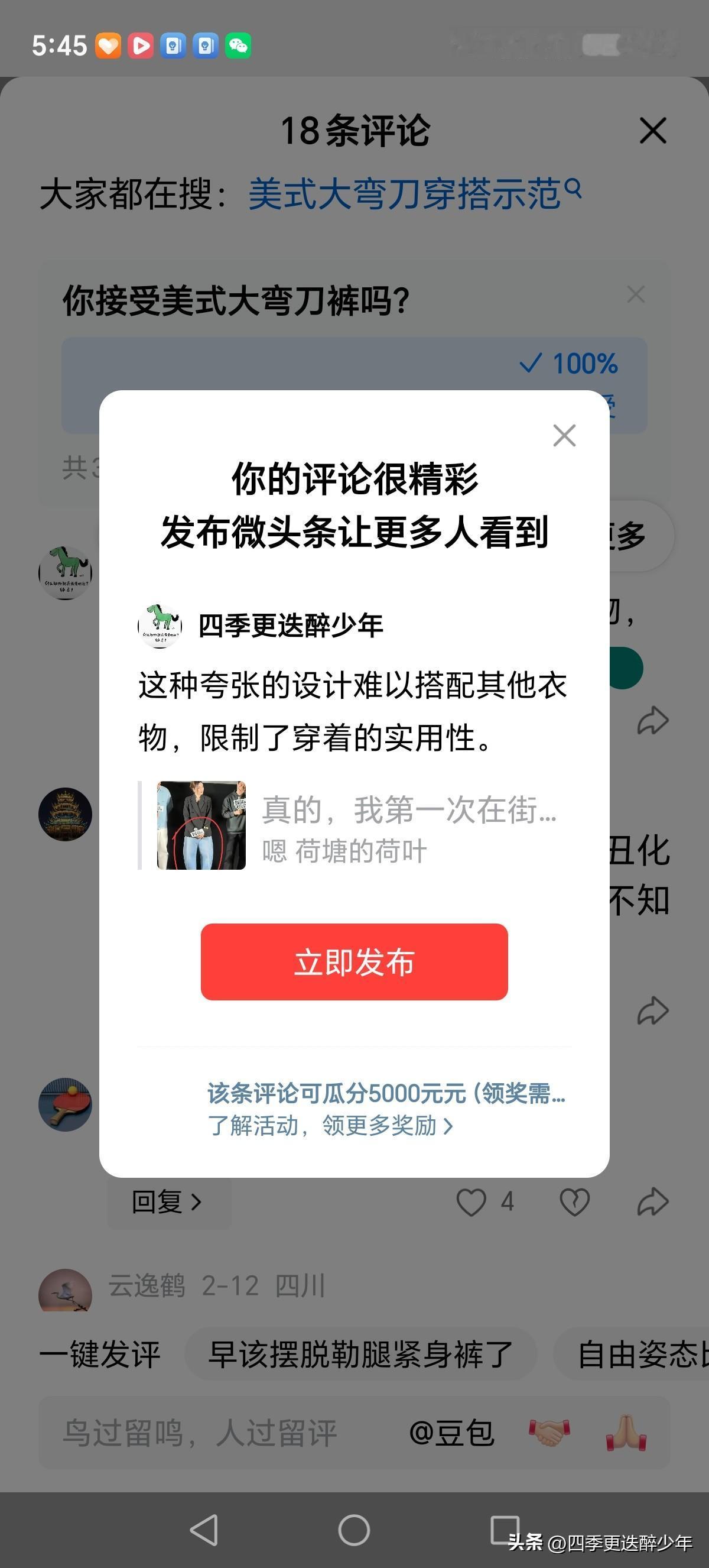 这种夸张的设计难以搭配其他衣物，限制了穿着的实用性。
  世界是美的流动，不是丑