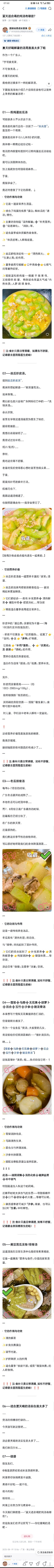 拿走用，夏天多喝汤 