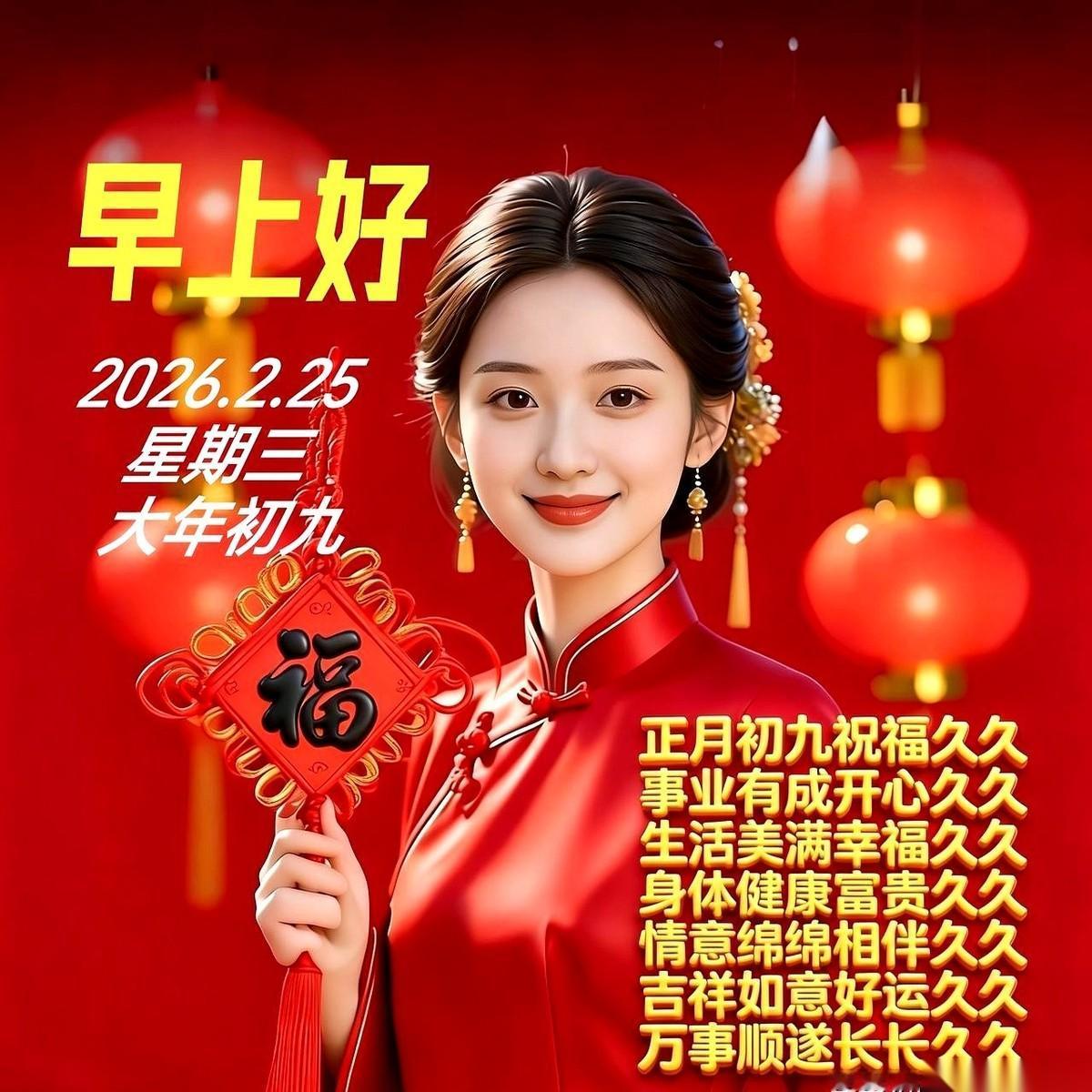 朋友圈又开始刷屏了，大年初九，天长地久。
哥们儿，咱说句掏心窝子的话，这年头，还