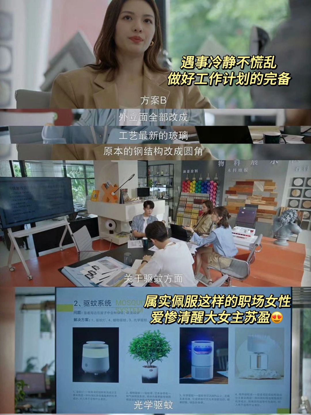 难怪清醒大女主那么吃香‼️我一整个爱了🥰