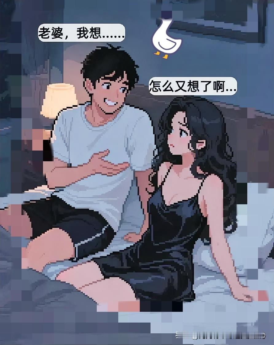 “你们那个多少天一次呀？
“你们家那事儿，
现在还勤不勤啊？”
闺蜜昨天突然凑过