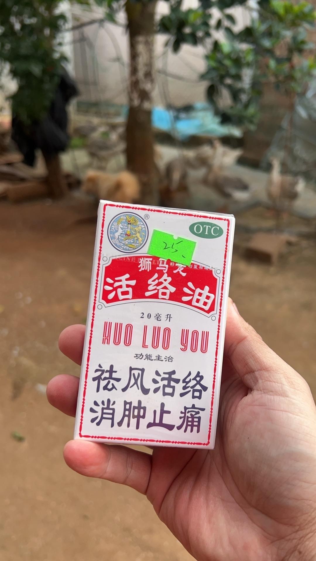 都说城市套路深，农村路也滑。
回雷州农村老家，母亲扭到腰，给她买点活络油和壮腰健