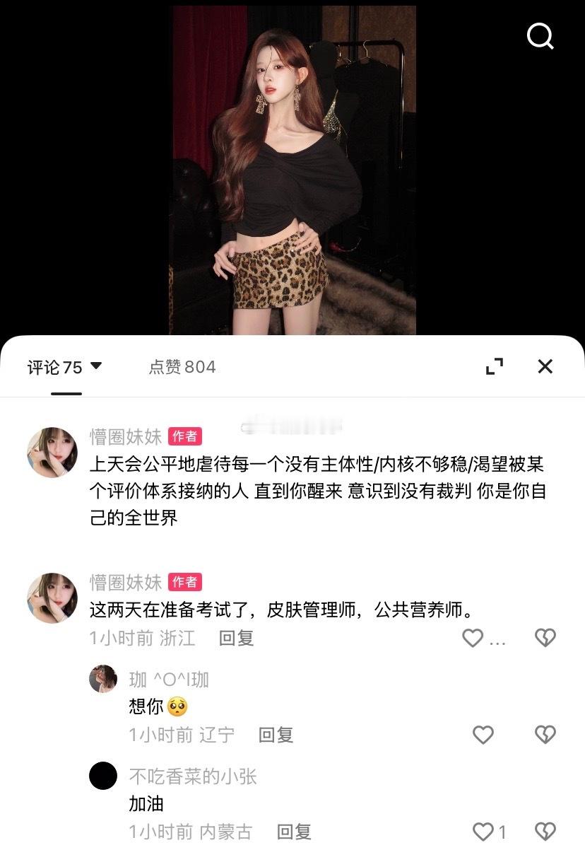 大家认同吗？懵圈妹妹不止一次暗示明示依玥抄袭她 依稀记得之前的节奏她明确说依玥管