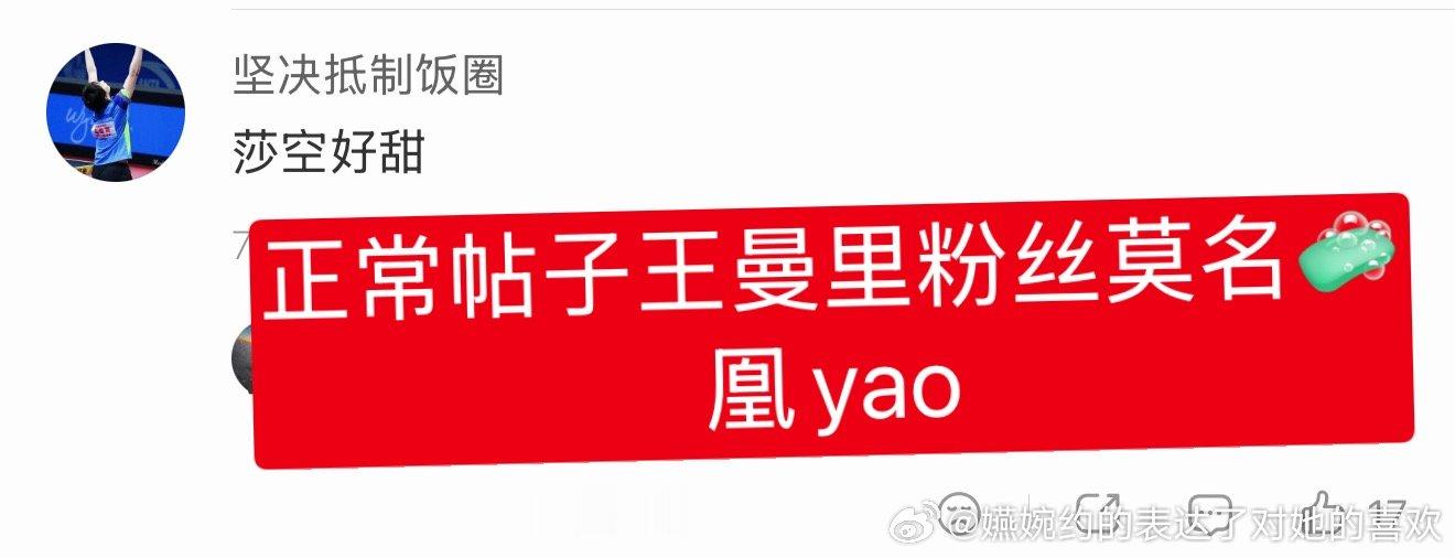 抱着你被日女零封的三十二强离得远点儿，别嫉妒大冠军了