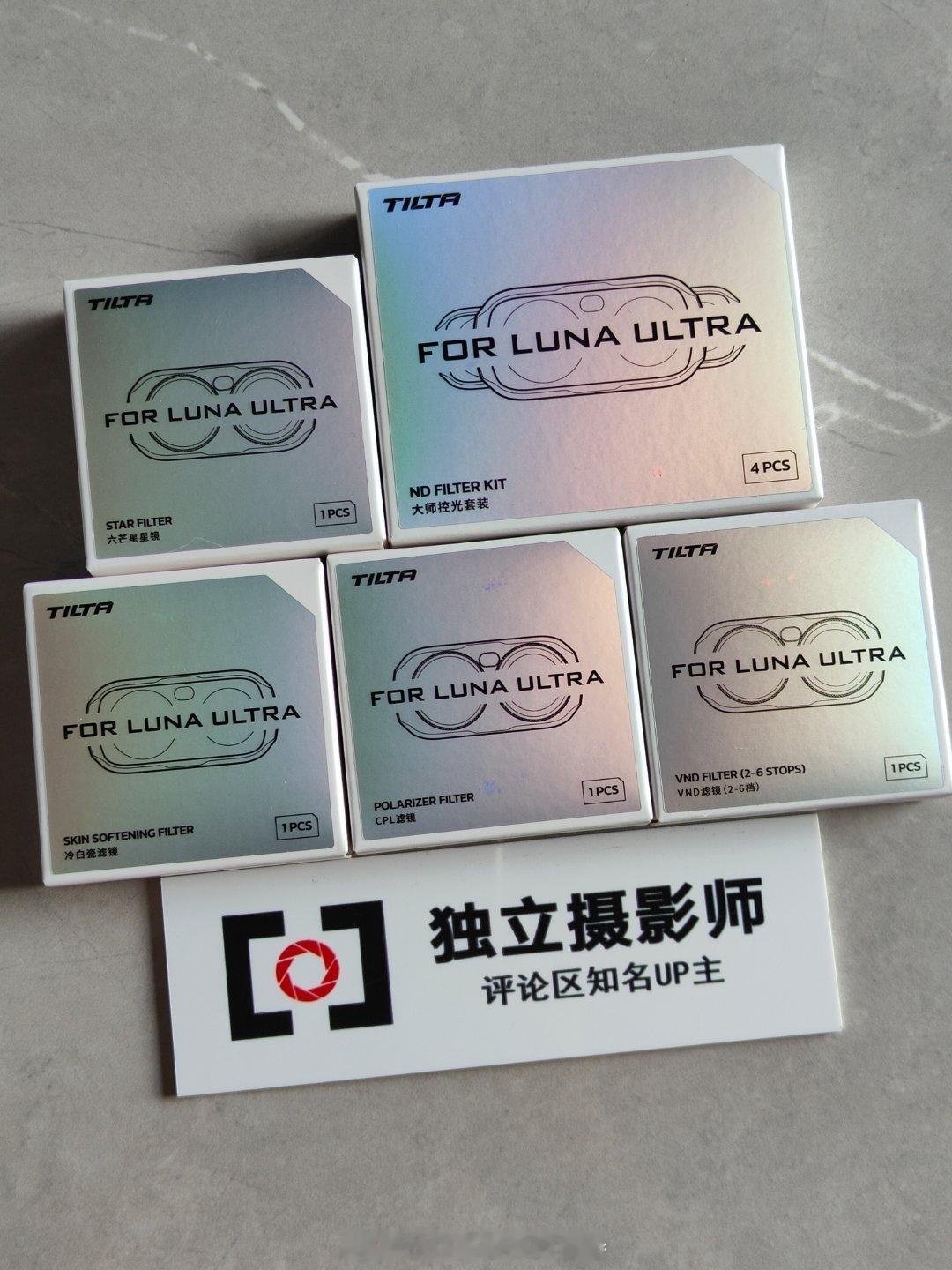 收到铁头Luna Ultra云台相机滤镜套装影石insta360影石luna云台