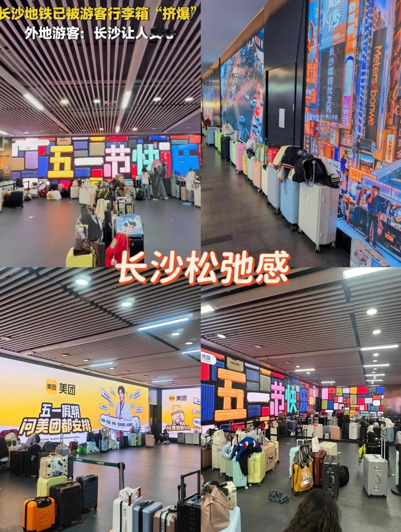 长沙地铁无人行李箱墙又出现了这要是传到国外，估计没人信了！恐怖标题就是：中国长沙