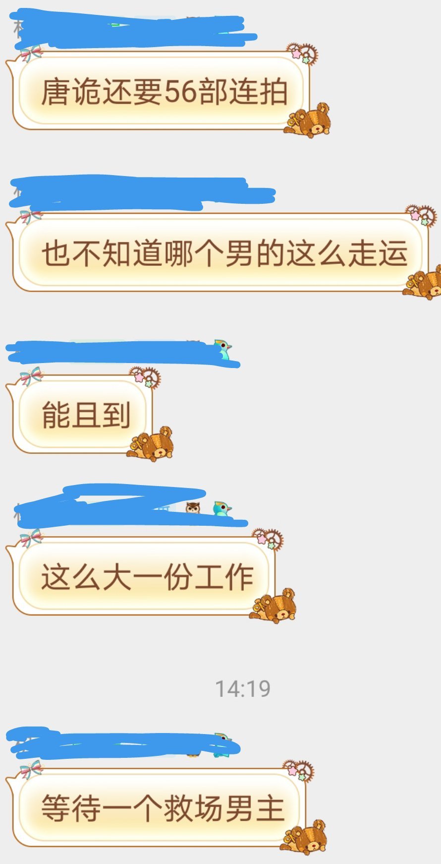 我没想到竟然真的推了唐诡 好消息是56季我能看了 坏消息是这个人流入市场了🌚?