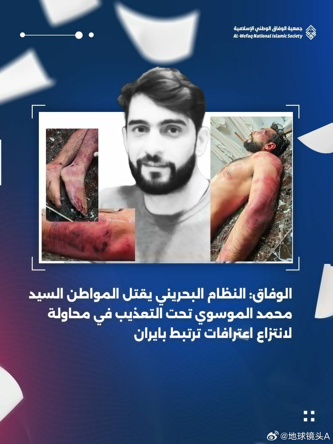 霍尔木兹决战摊牌了 图片新闻：据报道，巴林被拘留者赛义德·穆罕默德·阿勒-穆萨维