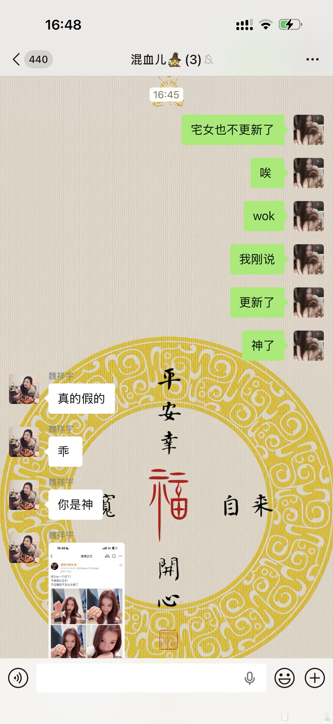 神了我的嘴  我感觉我的第六感一向很准的比如谁要是在背后偷偷说我 我是能感觉到的