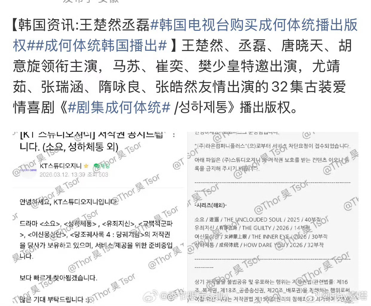 成何体统 韩国播出丞磊的成何体统要出海了 ，速度好快，不知道隔壁吃不吃这种剧。 