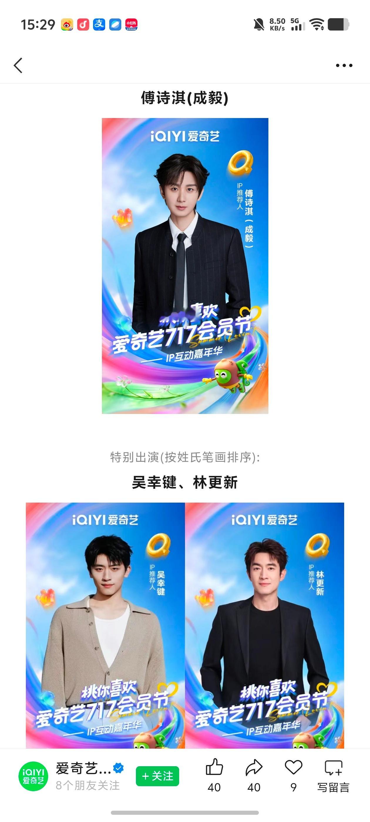 两京十五日按照新规排番位 这么排清晰明了！正规署名一目了然！爱奇艺官宣《两京十五