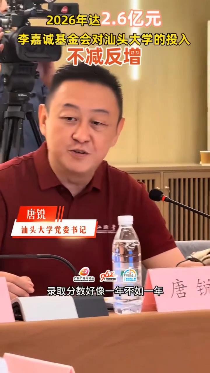 录取分数好像一年不如一年，李嘉诚也不给钱了，原来是全免学费的也都不免了。意思好像
