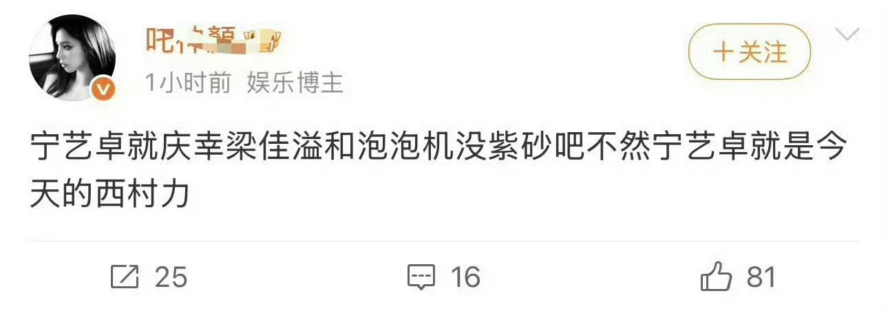 现在柳智敏粉丝趁着rs浑水摸鱼混淆什么概念呢？每日起承转宁中，宁艺卓好无辜好惨吧